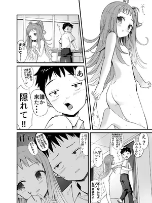 [なつめも。 (夏嶋めも)] ラキスケ 〜ラッキースケベが日常になっちゃった〜_036