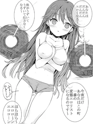 [なつめも。 (夏嶋めも)] ラキスケ 〜ラッキースケベが日常になっちゃった〜_231