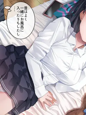 [なつめも。 (夏嶋めも)] ラキスケ 〜ラッキースケベが日常になっちゃった〜_330