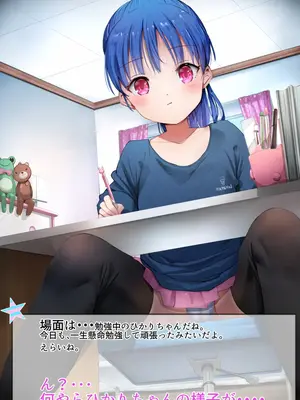 [なつめも。 (夏嶋めも)] ラキスケ 〜ラッキースケベが日常になっちゃった〜_435