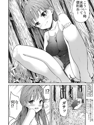 [なつめも。 (夏嶋めも)] ラキスケ 〜ラッキースケベが日常になっちゃった〜2_031