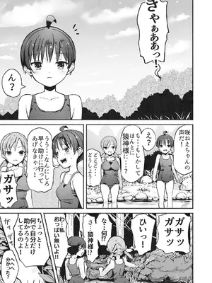 [なつめも。 (夏嶋めも)] ラキスケ 〜ラッキースケベが日常になっちゃった〜2_032
