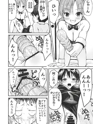 [なつめも。 (夏嶋めも)] ラキスケ 〜ラッキースケベが日常になっちゃった〜2_139