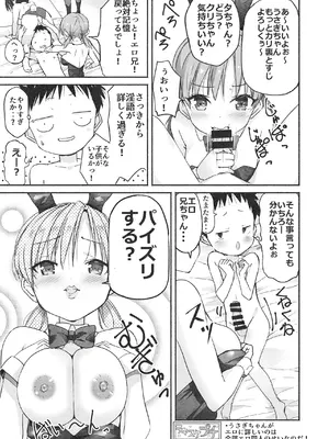 [なつめも。 (夏嶋めも)] ラキスケ 〜ラッキースケベが日常になっちゃった〜2_144