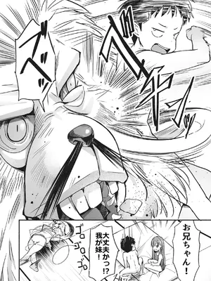 [なつめも。 (夏嶋めも)] ラキスケ 〜ラッキースケベが日常になっちゃった〜2_187