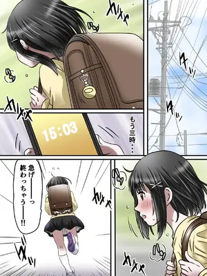 [ゆーダッシュ] お姉ちゃんに彼氏ができた！_19
