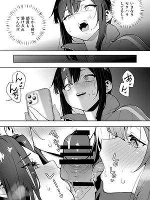 [タクロヲ堂 (タクロヲ)] 性強化合宿3-陸上顧問・麻恵のNTR- [DL版]_15