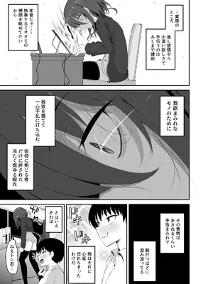 [ハイパー放牧場 (ヒツジンクス)] かわいいミサオじ_06