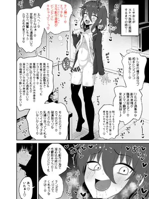[ハイパー放牧場 (ヒツジンクス)] かわいいミサオじ_07