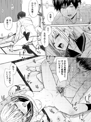 [五時半] ごめんなさい。今から先輩を犯します……。_12