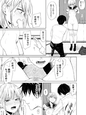[五時半] ごめんなさい。今から先輩を犯します……。_28