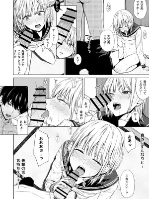 [五時半] ごめんなさい。今から先輩を犯します……。_39