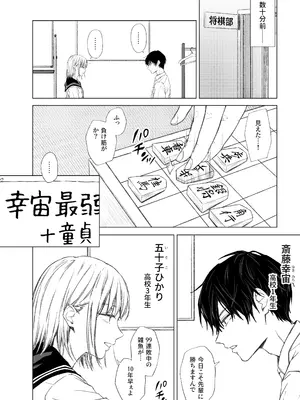 [五時半] ごめんなさい。今から先輩を犯します……。_45