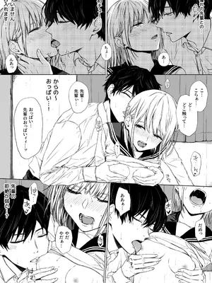 [五時半] ごめんなさい。今から先輩を犯します……。_59
