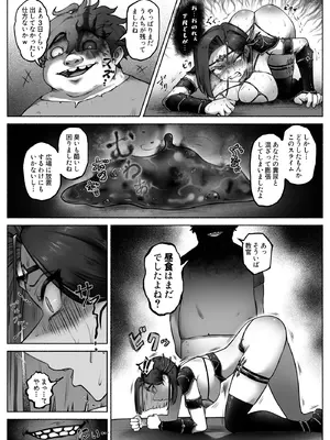 [歪なサークル (歪すぎる)] 汚辱 第三話 終幕の愛憎劇_30