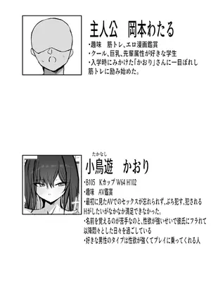 [青い星に生まれたダークエンジェル (鯖磁場権八朗)] クールなのに性欲が強いデカチチ彼女_02