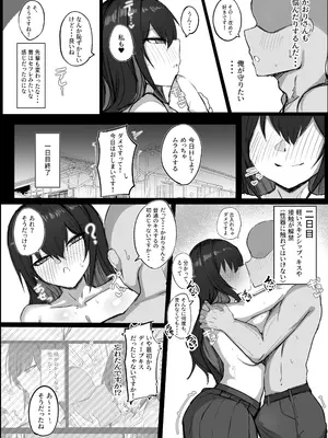 [青い星に生まれたダークエンジェル (鯖磁場権八朗)] クールなのに性欲が強いデカチチ彼女2_23