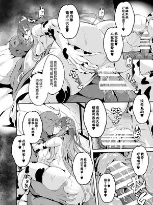 [4k製作所 (かカカカ)] ひじり様…いくらなんでもポンコツすぎやしませんか？ (東方Project) [不咕鸟汉化组] [DL版]_21