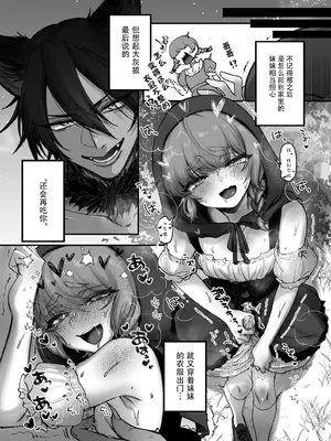 [NUH (森乃ばんび)] 男の子♂だよ！！〜赤ずきん編〜 [黑暗月光石]_26