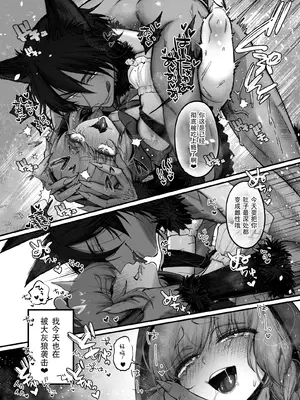 [NUH (森乃ばんび)] 男の子♂だよ！！〜赤ずきん編〜 [黑暗月光石]_29