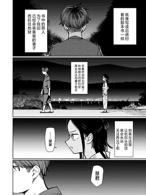 [PYPYworks (シャモナベ)] あの夏、秘密のコンフィチュール｜那个夏天、封藏秘密的甜美果酱 [欶澜汉化组] [DL版]_096