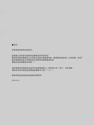 [TIES (タケイオーキ)] 双子ニート妹は性欲強め｜家里蹲双胞胎妹妹性欲旺盛 [白杨汉化组] [DL版]_29