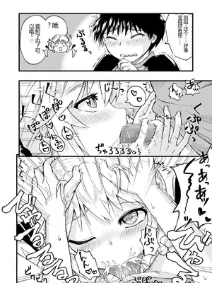 [あいばら屋 (LEMI)] となりのメスガキおねえちゃん [MTL] [DL版]_14