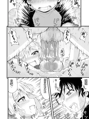 [あいばら屋 (LEMI)] となりのメスガキおねえちゃん [MTL] [DL版]_28