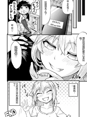 [あいばら屋 (LEMI)] となりのメスガキおねえちゃん [MTL] [DL版]_36