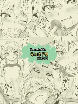 [あいばら屋 (LEMI)] となりのメスガキおねえちゃん [MTL] [DL版]_39
