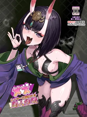 [ケケ炭BOX (ケケ炭)] メスレイヤーに襲われる同人作家 (よろず) [中国翻訳] [DL版]