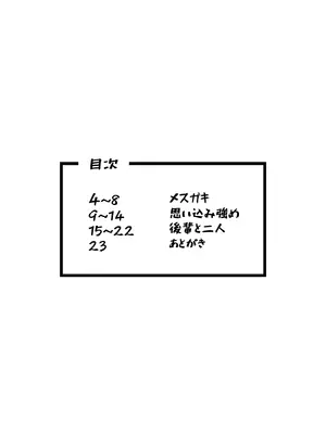 [ケケ炭BOX (ケケ炭)] メスレイヤーに襲われる同人作家 (よろず) [中国翻訳] [DL版]_03