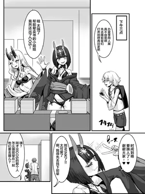 [ケケ炭BOX (ケケ炭)] メスレイヤーに襲われる同人作家 (よろず) [中国翻訳] [DL版]_05