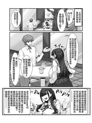 [ケケ炭BOX (ケケ炭)] メスレイヤーに襲われる同人作家 (よろず) [中国翻訳] [DL版]_10