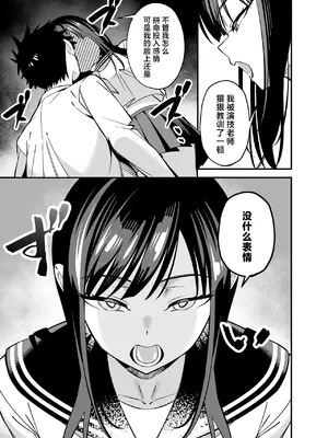 [プラリネ (ひびえっと)] 無表情なお嬢様に悩み相談で生ハメしてあげた [中国翻訳]_05
