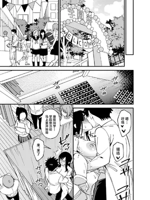 [プラリネ (ひびえっと)] 無表情なお嬢様に悩み相談で生ハメしてあげた [中国翻訳]_31