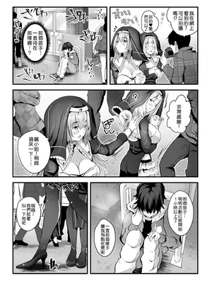 [ロジウラマンホール (MAKI、創田ぐみ)] W巨乳シスターに挟まってヌクヌクしてく？[Amerins漢化]_04