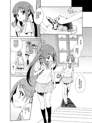 [志望推定時刻 (てへん)] GIRLS ONLY!!! (けいおん!) [DL版] [IC个人汉化]_17
