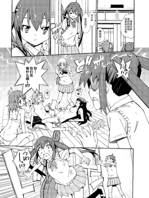 [志望推定時刻 (てへん)] GIRLS ONLY!!! (けいおん!) [DL版] [IC个人汉化]_18
