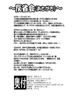 [志望推定時刻 (てへん)] GIRLS ONLY!!! (けいおん!) [DL版] [IC个人汉化]_21