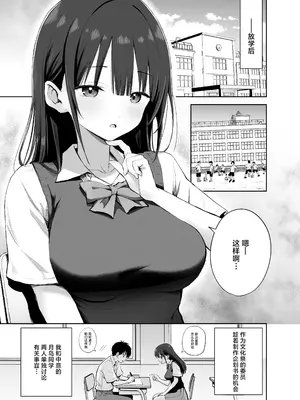 [本白にこり] 私の靴下でシコってるならそのおちんぽで遊んでもいいよね？｜用我袜子打飞机的话，那我可以尽情玩耍你的鸡巴吗 [白杨汉化组] [DL版]_03