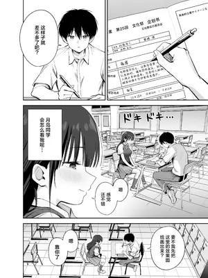 [本白にこり] 私の靴下でシコってるならそのおちんぽで遊んでもいいよね？｜用我袜子打飞机的话，那我可以尽情玩耍你的鸡巴吗 [白杨汉化组] [DL版]_04