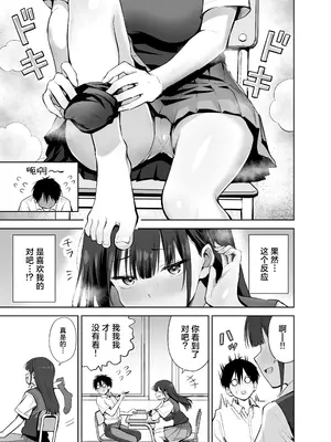 [本白にこり] 私の靴下でシコってるならそのおちんぽで遊んでもいいよね？｜用我袜子打飞机的话，那我可以尽情玩耍你的鸡巴吗 [白杨汉化组] [DL版]_07
