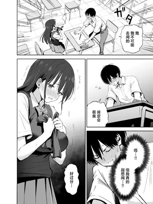 [本白にこり] 私の靴下でシコってるならそのおちんぽで遊んでもいいよね？｜用我袜子打飞机的话，那我可以尽情玩耍你的鸡巴吗 [白杨汉化组] [DL版]_10