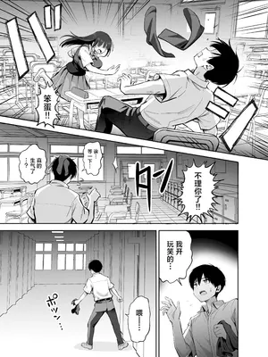 [本白にこり] 私の靴下でシコってるならそのおちんぽで遊んでもいいよね？｜用我袜子打飞机的话，那我可以尽情玩耍你的鸡巴吗 [白杨汉化组] [DL版]_11