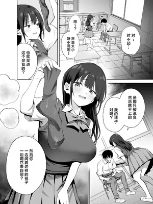 [本白にこり] 私の靴下でシコってるならそのおちんぽで遊んでもいいよね？｜用我袜子打飞机的话，那我可以尽情玩耍你的鸡巴吗 [白杨汉化组] [DL版]_22