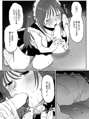 WEEKLY快楽天 2025 No.34_29
