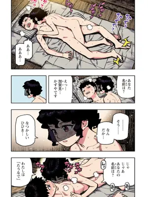 [浜田よしかづ] つぐももフルカラーコミック つぐもも艶_008