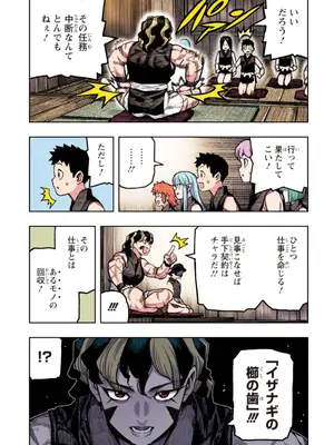 [浜田よしかづ] つぐももフルカラーコミック つぐもも艶_025