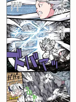 [浜田よしかづ] つぐももフルカラーコミック つぐもも艶_041